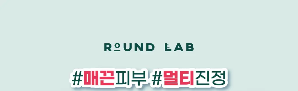 [더블기획] 라운드랩 소나무 진정 시카 앰플 30ml+30ml 상세페이지 3